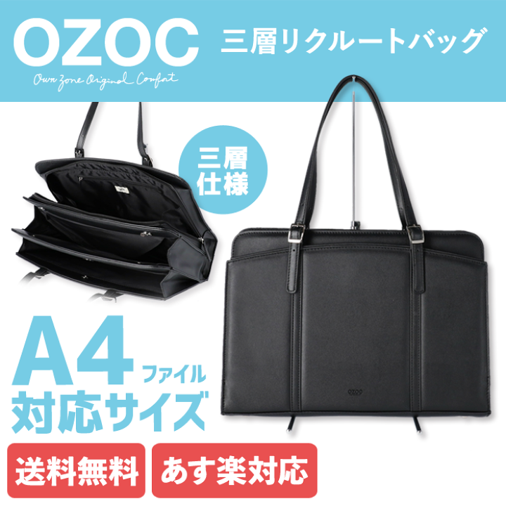 楽天市場】【月間優良ショップ受賞】オゾック ビジネスバッグ 楽天市場】【月間優良ショップ受賞】オゾック ビジネスバッグ
