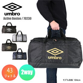 【ポイント2倍】アンブロ スポーツバッグ ボストンバッグ 43L 旅行 帰省 修学旅行 林間学校 国内旅行 ショルダーバッグ メンズ レディース キッズ トラベル トラベルバッグ 70230 【39ショップ】