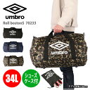 ＼ 特別価格 ／【 44%OFF 5,390⇒2,980 】アンブロ ボストンバッグ 34L 旅行 部活動 合宿 帰省 修学旅行 林間学校 日…