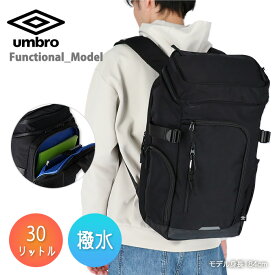 【ポイント2倍】アンブロ リュック デイパック スポーツバッグ スクエア 通学 通勤 ビジネス 撥水 多収納 30L 大容量 多機能 A4 13インチ 15.6インチ ノートパソコン 70569【39ショップ】