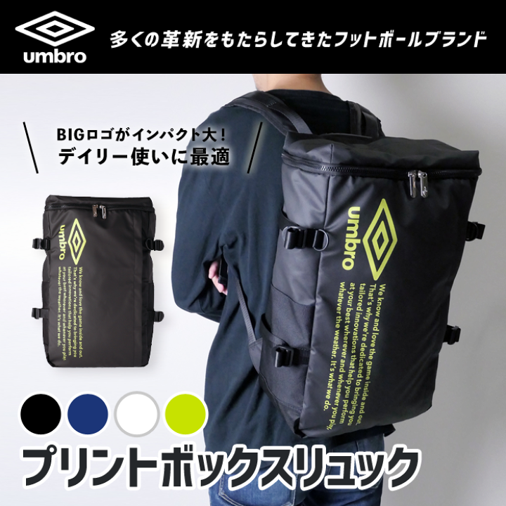 UMBRO リュック Amazon.co.jp: [アンブロ] リュック デイパック 柔らかく 軽い