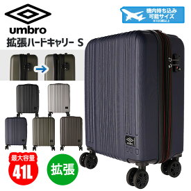 【ポイント2倍】アンブロ スーツケース 機内持ち込み 拡張 キャリーバッグ キャリーケース トランクケース Sサイズ トラベルバッグ メンズ マット Wキャスター 大容量 帰省 旅行 70845 【39ショップ】