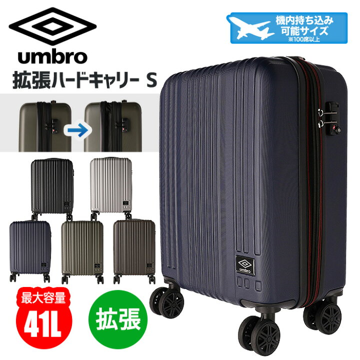 楽天市場】【月間優良ショップ受賞】アンブロ スーツケース 機内 