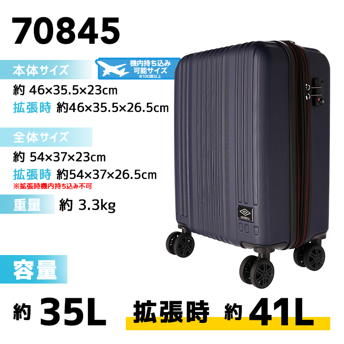 楽天市場】アンブロ スーツケース 機内持ち込み 拡張 キャリーバッグ 