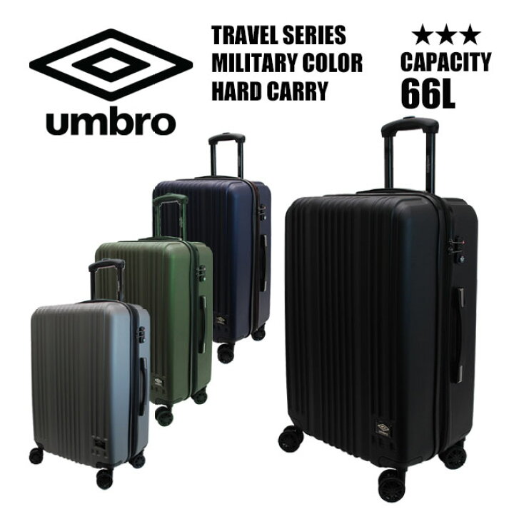 楽天市場 アンブロ マットなミリタリーカラーがカッコいい拡張機能付きキャリーケース Umbroならではのデザインのジッパーキャリーケース バッグ のソンリッサ