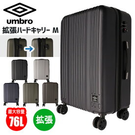 【ポイント2倍】アンブロ スーツケース 拡張 キャリーバッグ キャリーケース トランクケース トラベルバッグ Mサイズ メンズ マット Wキャスター 大容量 旅行 帰省 長期泊 出張 70846 【39ショップ】