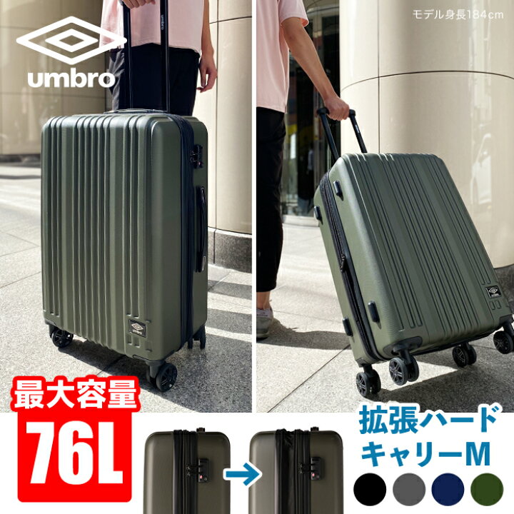 楽天市場】【P6倍+本日0のつく日】アンブロ スーツケース 拡張 