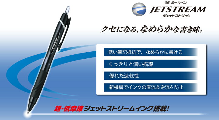 楽天市場】【送料無料】【10本セット】〜メール便〜三菱鉛筆 油性ボールペン ジェットストリーム スタンダード 0.38mm 黒 赤 青 SXN-150-38 : ペットとくらしのお店いいネ 楽天市場】【送料無料】【10本セット】〜メール便〜三菱鉛筆 油性ボールペン ジェットストリーム スタンダード 0.38mm 黒 赤 青 SXN-150-38 : ペットとくらしのお店いいネ