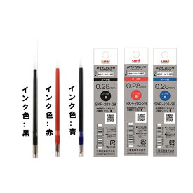 三菱鉛筆 油性ボールペン替芯 　ジェットストリームエッジ/EDGE 0.28mm 替芯 【黒・赤・青】3本セット