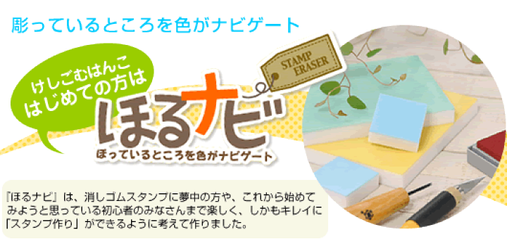けしごむはんこ＊s:) 楽天市場】【送料無料】消しゴムはんこ けしごむはんこ SEED