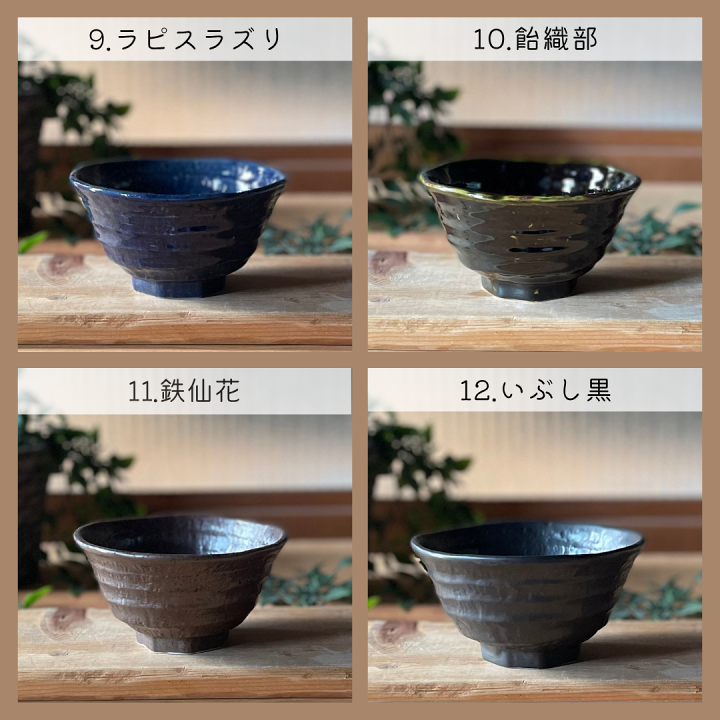 陶器製波形茶碗 緑色と茶色のセット 楽天市場】【ふるさと納税】【波佐見焼】しのぎ 茶碗・コップ