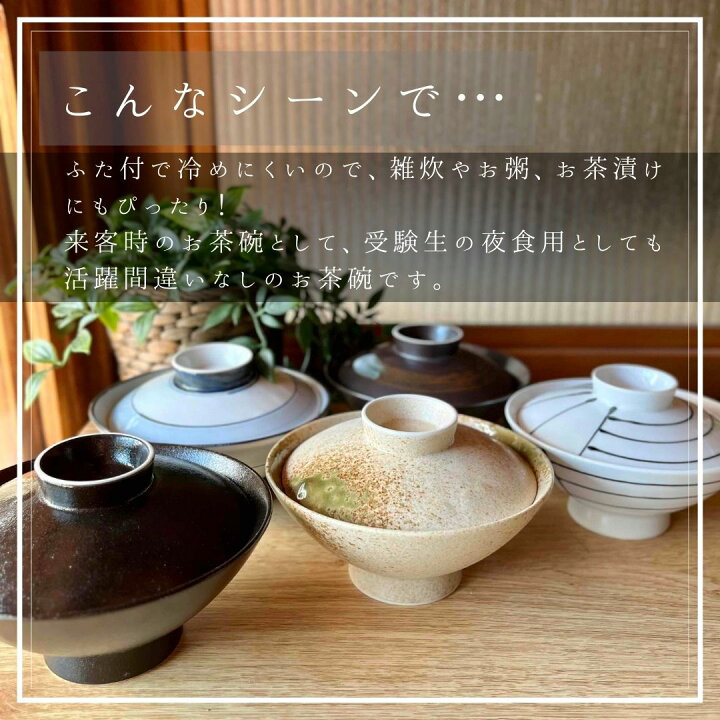 楽天市場】ふた付大茶碗 お茶漬け茶碗 【鯛茶】茶碗 奈良茶碗 蓋付き 