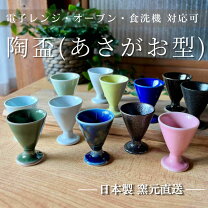 楽天市場】天然石 アクセサリー パーツ（ぐい呑み・おちょこ｜酒器 