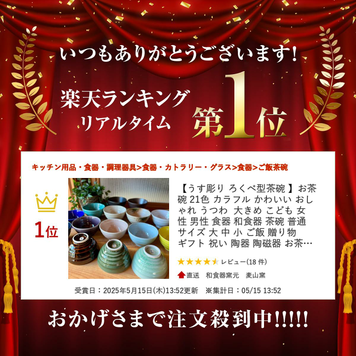 楽天市場】茶碗 茶わん 美濃焼 和食器 夫婦茶碗 碗 日本製 磁器ライス