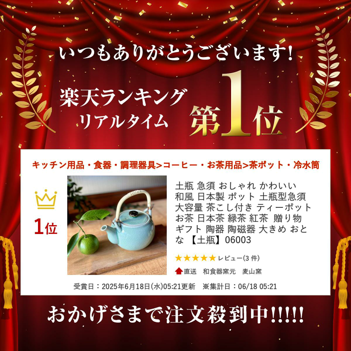楽天市場】土瓶 急須 おしゃれ かわいい 和風 日本製 ポット