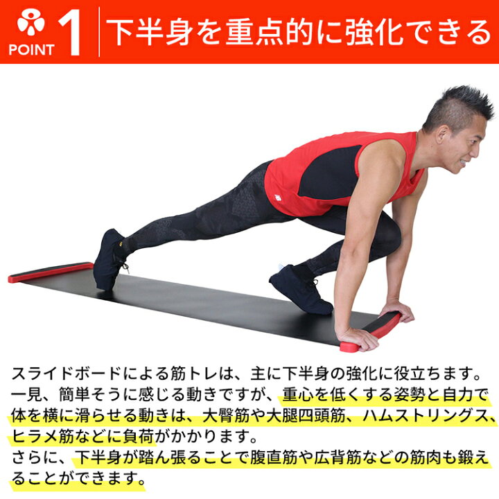 楽天市場】スライドボード 180cmEX トレーニング ダイエット 