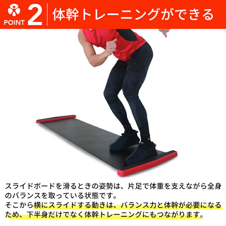 楽天市場】スライドボード 180cmEX トレーニング ダイエット 