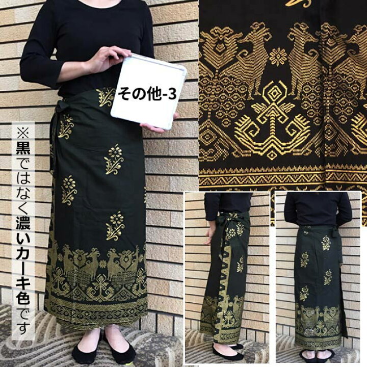 楽天市場】【メール便対応可】巻きスカート ロングスカート フリーサイズ バティック柄 バリ アジアン エスニック おしゃれ アジアン ファッション サロン スパ ユニフォーム 部屋着 : アジアン バリ雑貨 石材のクプクプ