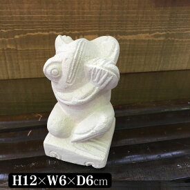 【インテリア雑貨 おしゃれ バリ風】 ミニ 石像 お祈り カエル ひねり 置き物 H12cm オブジェ カエル バリ雑貨 置物 インテリア ホワイト 飾り かわいい アジアン雑貨 バリ風 開運 風水 金運アップ 福 玄関 ガーデニング エクステリア ハンドメイド　開店祝い[ss2409]