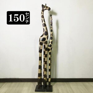 yCeAG  oz L̃IuWF _u 150cm L̒u ؐ  CeA G ؒ̒u Ebh q u  i IuWF  킢 