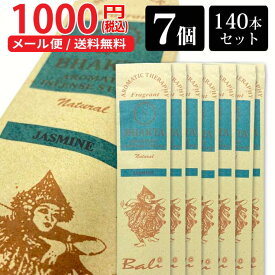 【 ポイントUP 限定saleクーポン 】 福袋 1000円ポッキリ 送料無料 人気 お香 バリのお香 スティック 20本入7個1セット 合計140本 ジャスミン JASMINE インセンス アロマ 店舗 バリ リゾート アジアン サロン チャナン ヨガ 瞑想 香り 代引き不可 【 メール便のみ 】 [MD]