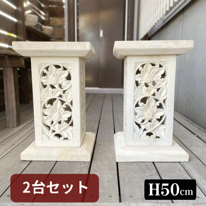 楽天市場】【 ポイントUP 限定saleクーポン 】 石台 2台セット 角 