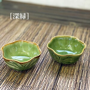 【ポイントUP アジアン バリ】 ジェンガラ ソースディッシュ 小鉢 セット 2個1セット 2色 ハスの葉 グリーン ソースボウル 小皿 正規品 ジェンガラケラミック ブランド 陶器 食器 キッチン用