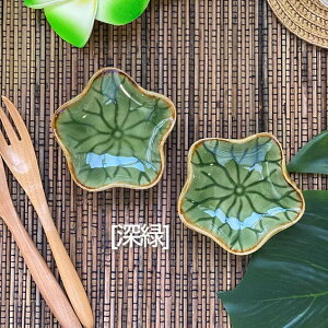【ポイントUP アジアン バリ】 ジェンガラ ソースディッシュ 小皿 セット 2個1セット 2色 ハスの葉 グリーン 正規品 ジェンガラケラミック ブランド 陶器 食器 キッチン用品 おしゃれ バリ リ