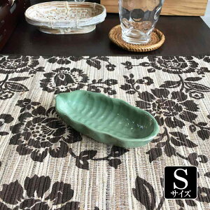 【インテリア雑貨 おしゃれ バリ風】 プレート バナナリーフ型 トレイ 皿 Sサイズ W13cm 緑 深緑 スリム 陶器 食器 キッチン雑貨 おしゃれ アジアン雑貨 インテリア バリ風 タバナン 取り皿 お