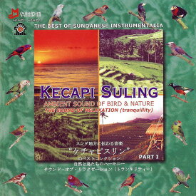 クリックポストOK！バリ島 CD★激安 品数 NO.1★ケチャピスリン　アンビエント サウンズ KECAPI SULING AMBIENT SOUND OF BIRD&NATUREリラックス オリエンタル 伝統音楽 BGM 癒し バリ音楽【バリ・アジアン雑貨バリパラダイス】