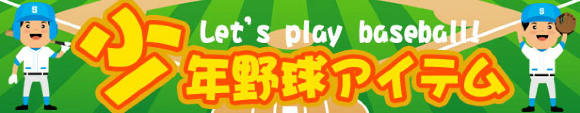 BallClub by 楽天市場店（スポーツサクライ）