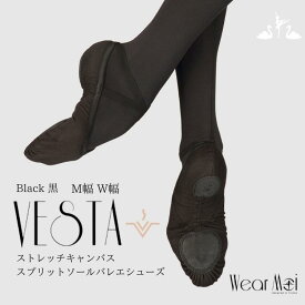 ＼8%OFFセール中／ バレエシューズ 【Wear Moi ウェアモア】 VESTA ヴェスタ 黒 ブラック 標準幅 広幅 ワイド スプリットストレッチキャンパス M幅 普通幅 W幅 幅広 ダンス シューズ【バレエショップ アラベスク】