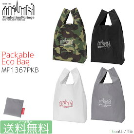 マンハッタンポーテージ Manhattan Portage パッカブル エコバッグ 折りたたみ コンパクト Packable Eco Bag Manhattan Portage MP1367PKB メンズ レディース 【メール便で 送料無料】