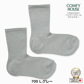 rasox ラソックス 後継ブランド COMFY HOUSE コンフィハウス コンフィーハウス ウール 靴下 暖かい 冷え取り靴下 ハイゲージウールミドルクルー レディース 秋冬 メリノウール おしゃれ靴下 【 メール便で 送料無料 】