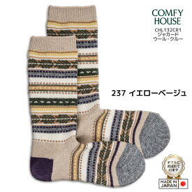 rasox ラソックス 後継ブランド COMFY HOUSE コンフィハウス コンフィーハウス ウール 靴下 暖かい 冷え取り靴下 ジャガードウールクルー メンズ レディース 秋冬 L字型靴下 4色展開 最大28cm 【 メール便で 送料無料 】