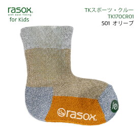 ラソックス 靴下 子供用 rasox キッズ セール L字型靴下 TKタイダイ TKスプラッシュ TKスポーツ スニーカーソックス ショートソックス ボーイズ ガールズ サイズ 13cm-22cm ユニセックス【 メール便で 送料無料 】
