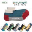 ラソックス スニーカー スポーツ・アンクル スポーツ・ロウ メンズ レディース 靴下 rasox くるぶし L字型靴下 スニーカーソックス ショートソックス スポーツ 6色展開 最大28cm 【 メール便で 送料無料 】