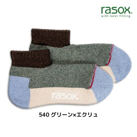【最大1000円オフクーポン対象】ラソックス スニーカー スポーツ・アンクル スポーツ・ロウ メンズ レディース 靴下 rasox くるぶし L字型靴下 スニーカーソックス ショートソックス スポーツ 6色展開 最大28cm 【 メール便で 送料無料 】【買い回り】