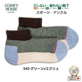 rasox ラソックス 後継ブランド COMFY HOUSE コンフィハウス コンフィーハウス 靴下 スポーツ・アンクル スポーツ・ロウ メンズ レディース くるぶし L字型靴下 スニーカーソックス ショートソックス スポーツ 6色展開 最大28cm 【 メール便で 送料無料 】
