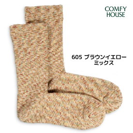 rasox ラソックス 後継ブランド COMFY HOUSE コンフィハウス コンフィーハウス 靴下 スプラッシュコットン メンズ レディース L字型靴下 クルーソックス 6色展開 おしゃれ靴下 【 メール便で 送料無料 】
