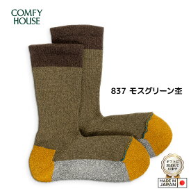 rasox ラソックス 後継ブランド COMFY HOUSE コンフィハウス コンフィーハウス 靴下 スポーツクルー メンズ レディース 型靴下 クルーソックス 4色展開 おしゃれ靴下 【 メール便で 送料無料 】