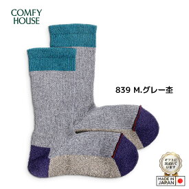 rasox ラソックス 後継ブランド COMFY HOUSE コンフィハウス コンフィーハウス 靴下 スポーツクルー メンズ レディース 型靴下 クルーソックス 4色展開 おしゃれ靴下 【 メール便で 送料無料 】