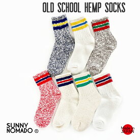 【最大1000円オフクーポン対象】SUNNY NOMADO サニーノマド 靴下 スニーカーソックス OLD SCHOOL HEMP SOCKS 短い靴下 L字型 麻 ヘンプ TMSO-004 メンズ レディース 【 メール便で 送料無料 】【買い回り】