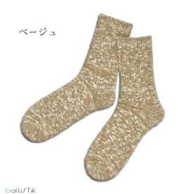 SUNNY NOMADO サニーノマド 靴下 クルーソックス NATURAL HEMP SOCKS L字型 麻 ヘンプ TMSO-001 メンズ レディース 【 メール便で 送料無料 】