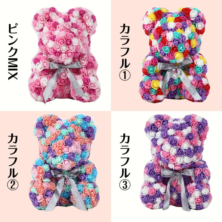 楽天市場】ローズ テディベア クリアボックス付 ぬいぐるみ電報 誕生日 結婚祝い 出産祝い 開店祝い 母の日 卒園 卒業祝い 入学祝い 入園祝い 結婚式 記念日 発表会 お祝い 女性 女友達 誕生日プレゼント ギフト 祝電 お祝い電報 おしゃれ ローズベア 薔薇 フラワー 花 ... 楽天市場】ローズ テディベア クリアボックス付 ぬいぐるみ電報 誕生日 結婚祝い 出産祝い 開店祝い 母の日 卒園 卒業祝い 入学祝い 入園祝い 結婚式 記念日 発表会 お祝い 女性 女友達 誕生日プレゼント ギフト 祝電 お祝い電報 おしゃれ ローズベア 薔薇 フラワー 花 ...