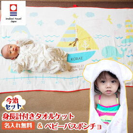 楽天市場 ベビー 名入れ ガーゼケットの通販