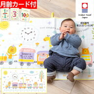 今治タオル 出産祝い 名入れ タオル バスタオル 身長計 男の子 女の子 赤ちゃん ベビー 子供 名前入り タ…