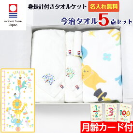 楽天市場 今治タオル 出産祝い ギフト キッズ ベビー マタニティ の通販