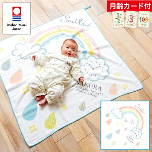 名入れ 出産祝い バスタオル マタニティ小物の人気商品 通販 価格比較 価格 Com