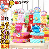おむつケーキ 3段 Sassy 出産祝い 名入れ ウォッシュタオル 刺繍 おもちゃ ベビー ソックス パンパース …